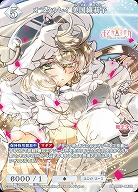 オラクルレイ 美国織莉子 【BB-MEP-043R】